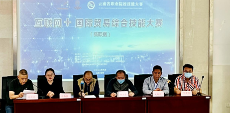2022年云南省职业院校技能大赛“互联网+国际贸易综合技能”赛项报道 ---经济与管理学院参加省级技能大赛系列报道（一）