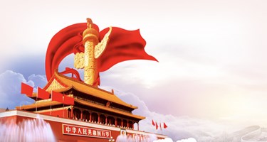 党务群团机构